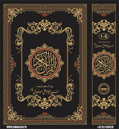 1S Translation of the Holy Quran (Between the Lines) Moulana Moududi Translation