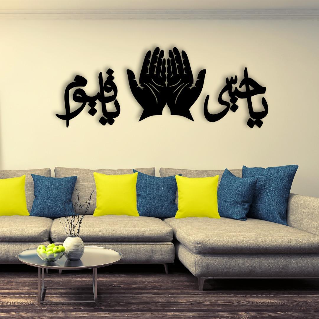 Islamic Verse Design Wall Art - Stunning Home Decor